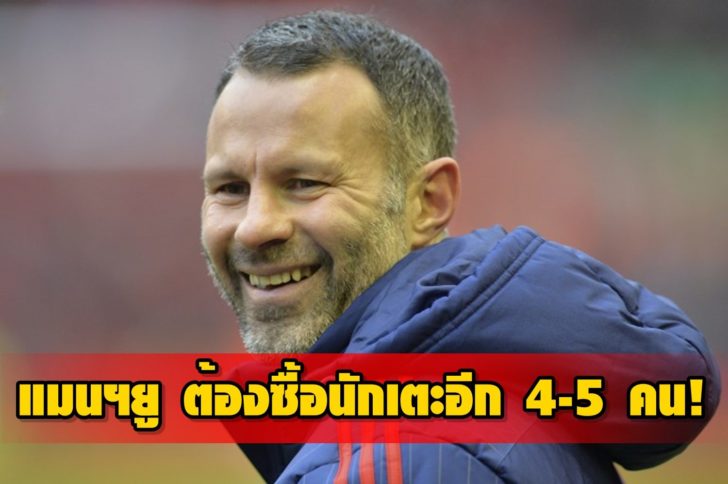 FILES-FBL-WAL-GIGGS-MANAGER
