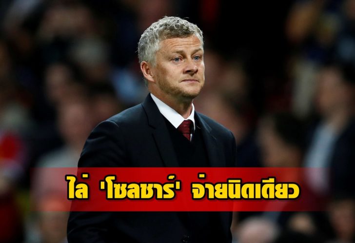 FILE PHOTO: Europa League - Group L - Manchester United v Astana