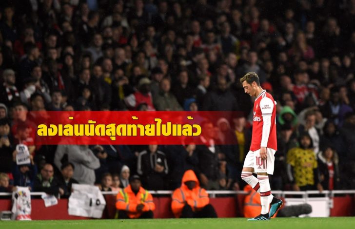 Carabao Cup - Third Round - Arsenal v Nottingham Forest
