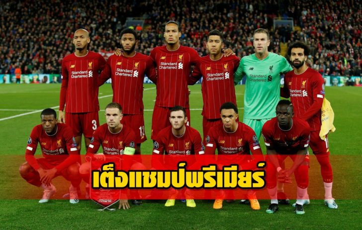 Champions League - Group E - Liverpool v FC Salzburg