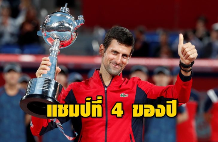 Tennis - Japan Open - Men's Singles finals