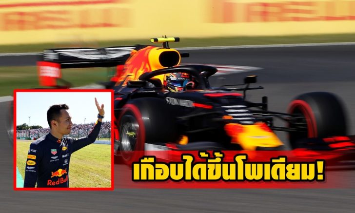 Formula One F1 - Japanese Grand Prix