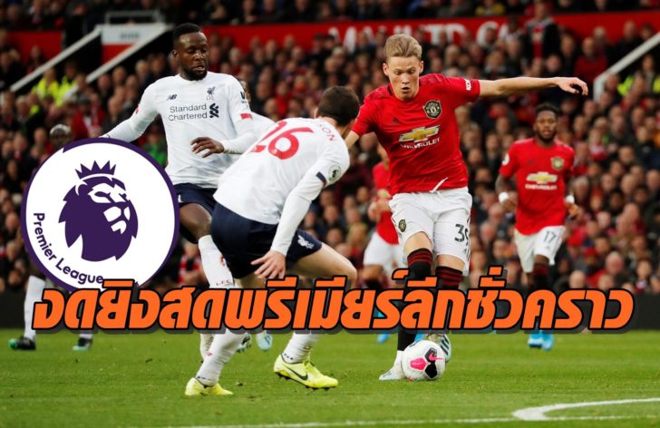 Premier League - Manchester United v Liverpool