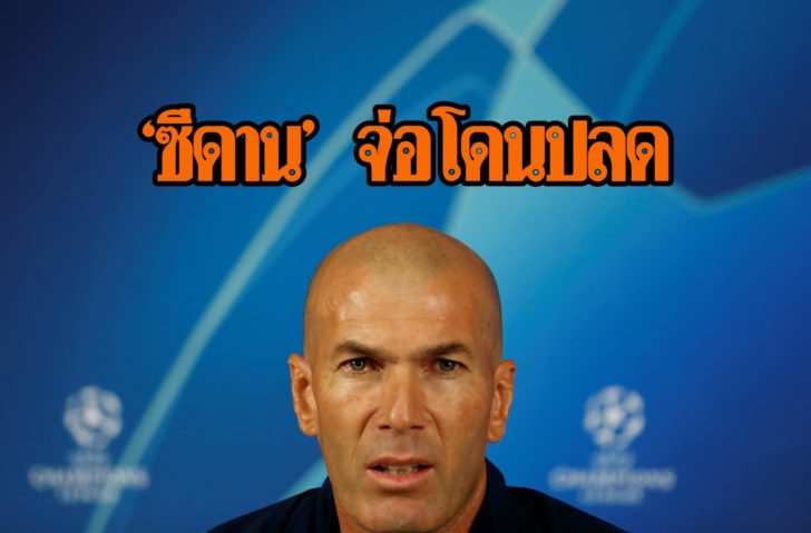 Champions League - Real Madrid Press Conference