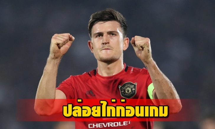 Europa League - Group L - Partizan Belgrade v Manchester United