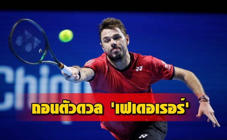 ATP 500 - Swiss Indoors Basel