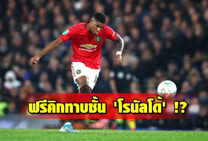 Chelsea FC v Manchester United - Carabao Cup Round of 16