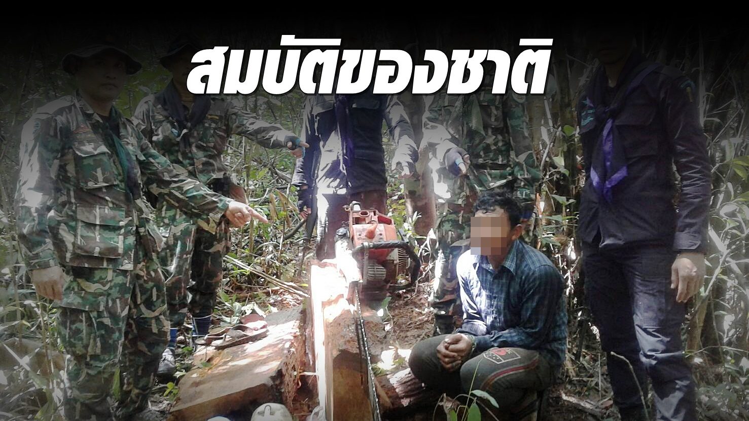 อุทยานแห่งชาติภูจองนายอย