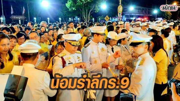 36หัวหิน