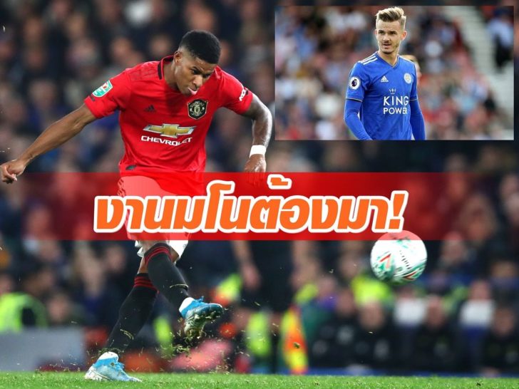 Chelsea FC v Manchester United - Carabao Cup Round of 16