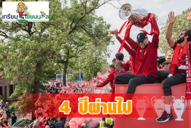 Liverpool Parade to Celebrate Winning UEFA Champions League
