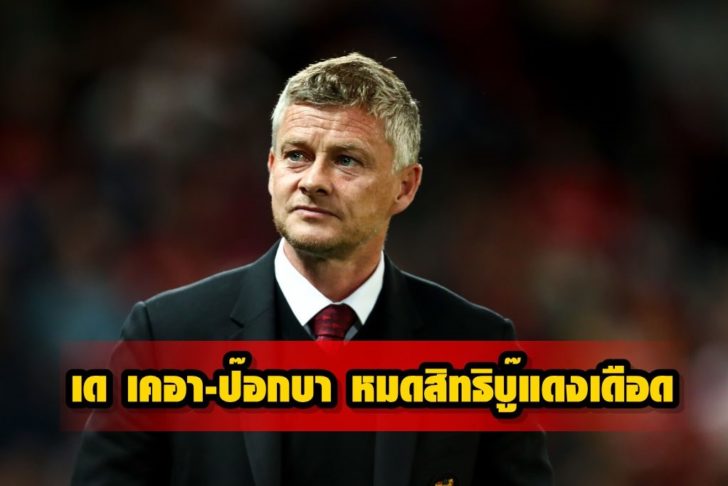 Manchester United v FK Astana: Group L - UEFA Europa League