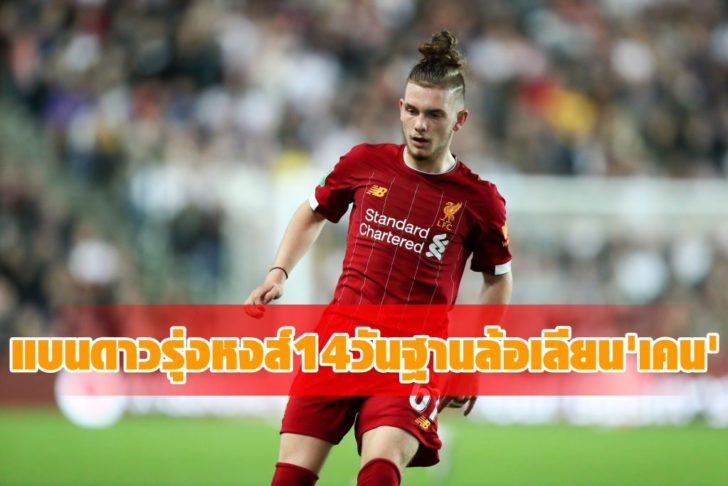 Milton Keynes Dons v Liverpool FC - Carabao Cup Third Round
