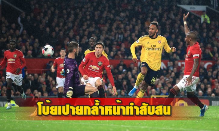 Manchester United v Arsenal FC - Premier League