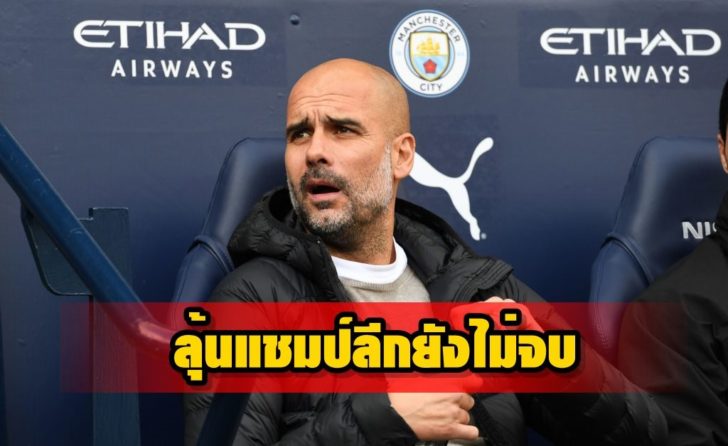 Manchester City v Wolverhampton Wanderers - Premier League