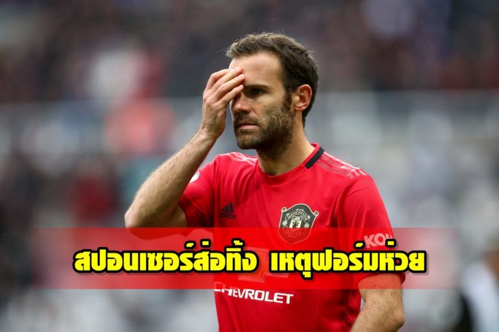 Newcastle United v Manchester United - Premier League