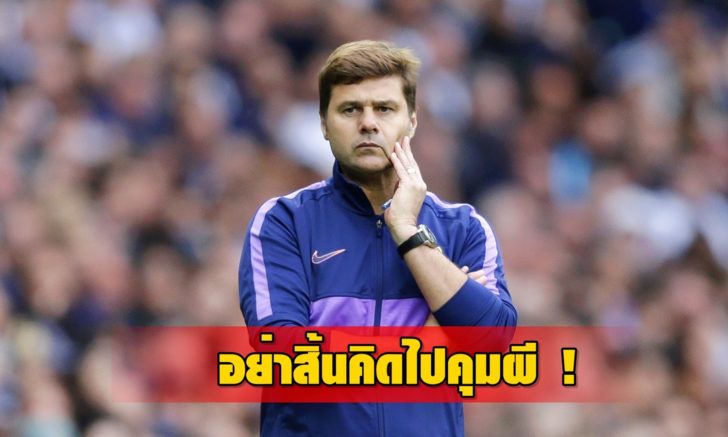 Tottenham Hotspur v Southampton FC - Premier League