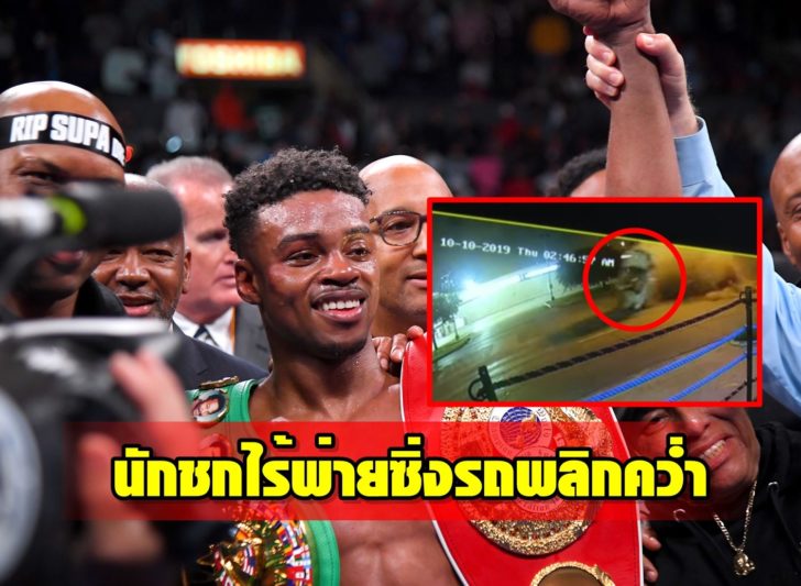 Errol Spence Jr. v Shawn Porter