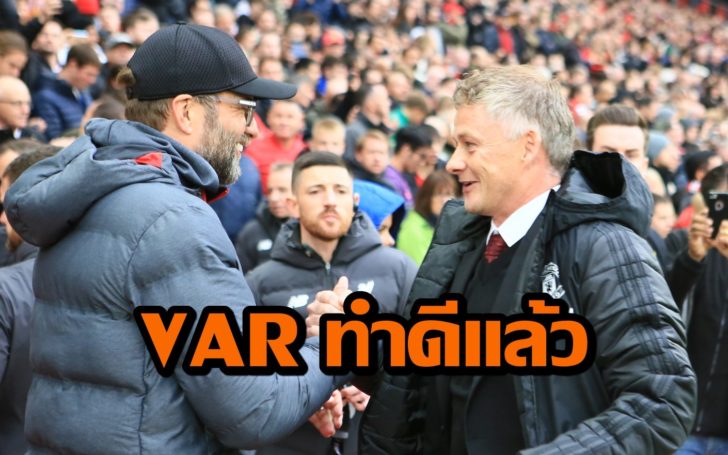 Manchester United v Liverpool FC - Premier League