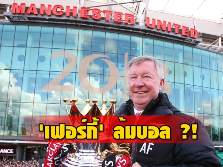 Manchester United Premier League Winners Parade