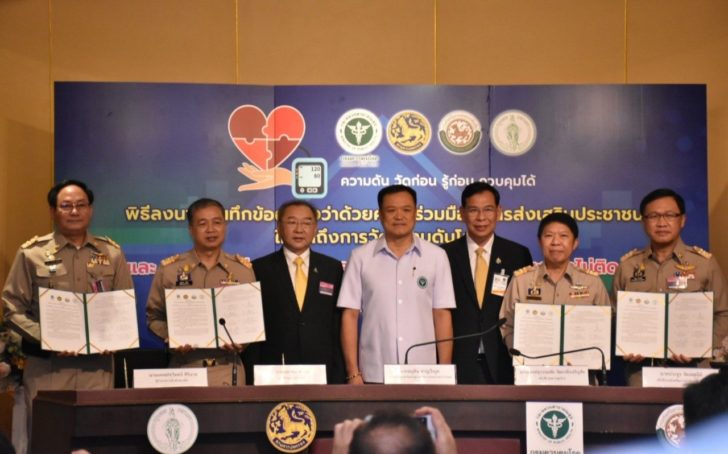 MOUการเข้าถึงเครื่องวัดความดัน_191028_0009