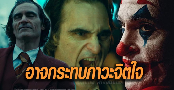 joker