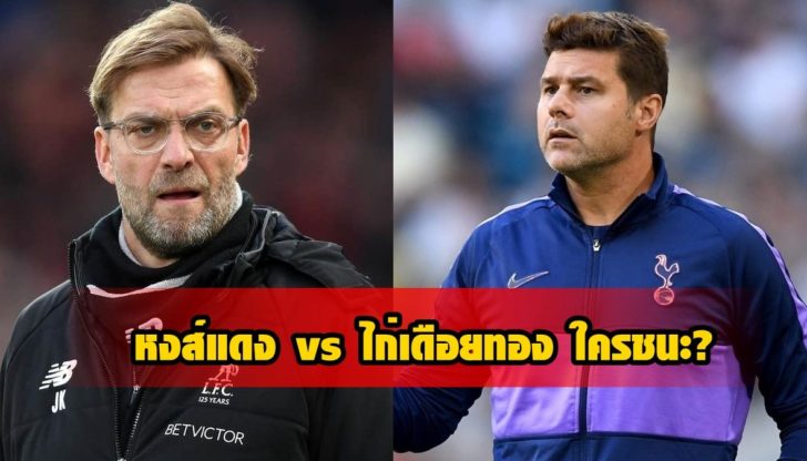 jurgen-klopp-horz