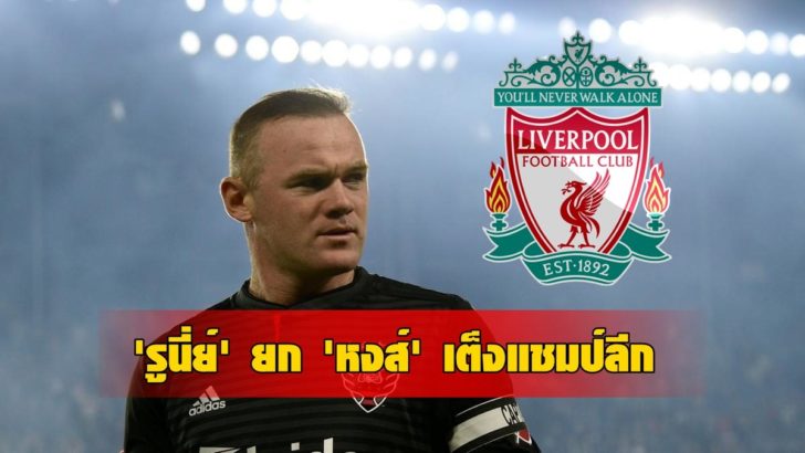 sp14-Wayne-Rooney