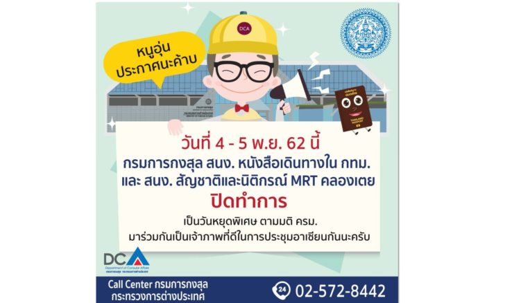 กรมการกงสุล2