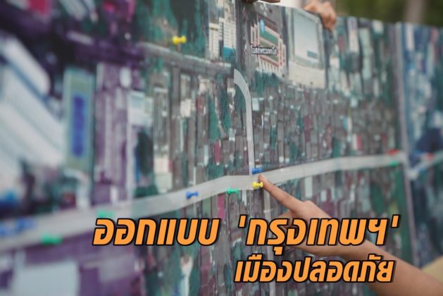 #ทีมเผือก
