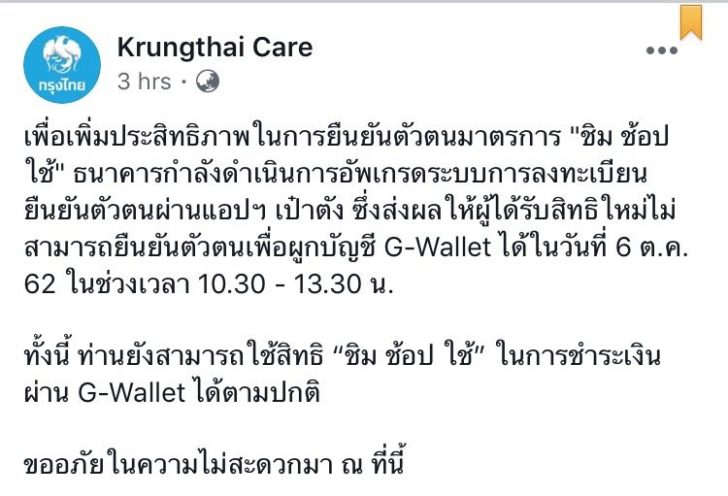 กรุงไทย