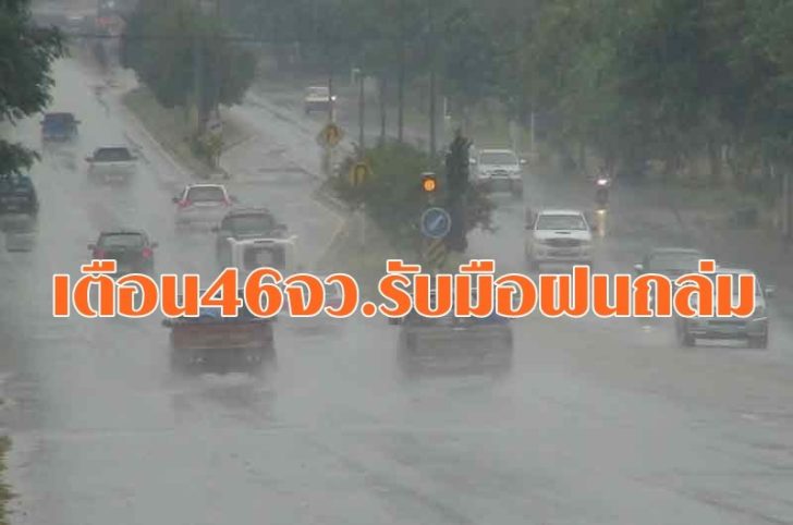 ฝนตก-2
