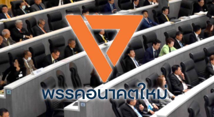 ภป-นิวส์โน้ต30ตค