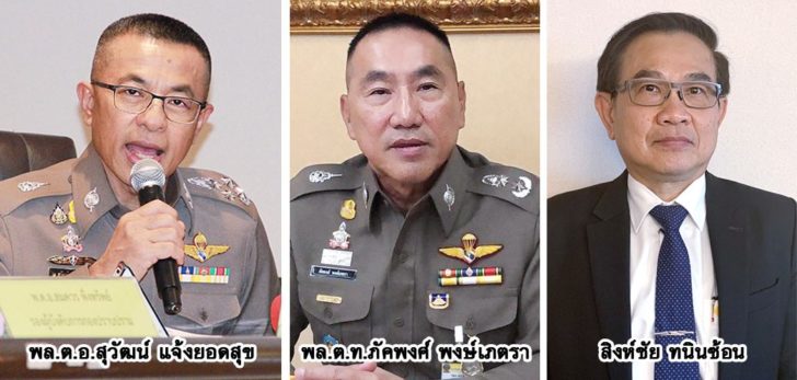 ภป.ตาชั่ง
