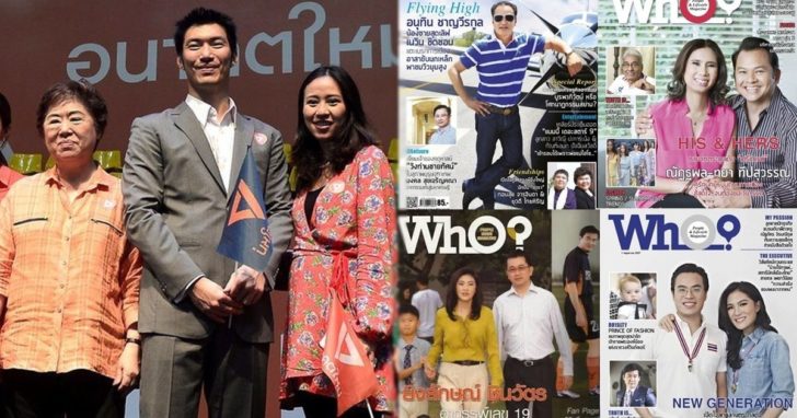 ภาพนำ Who