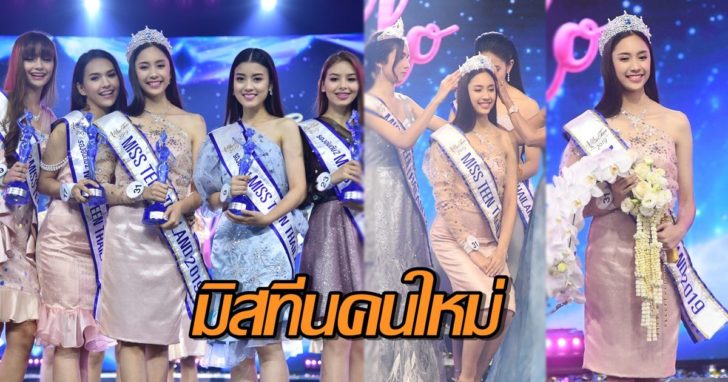 ปิ่น-ชรินพร