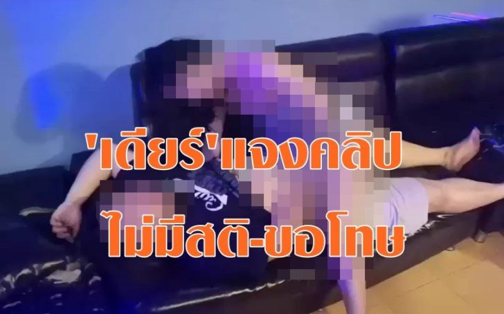 ภาพเดียร์