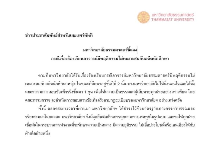 มธ