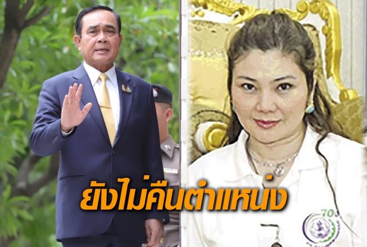 ยังไม่คืน