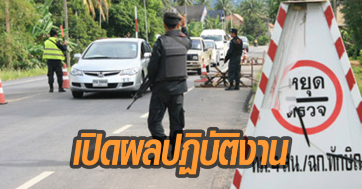 ยาเสพติด
