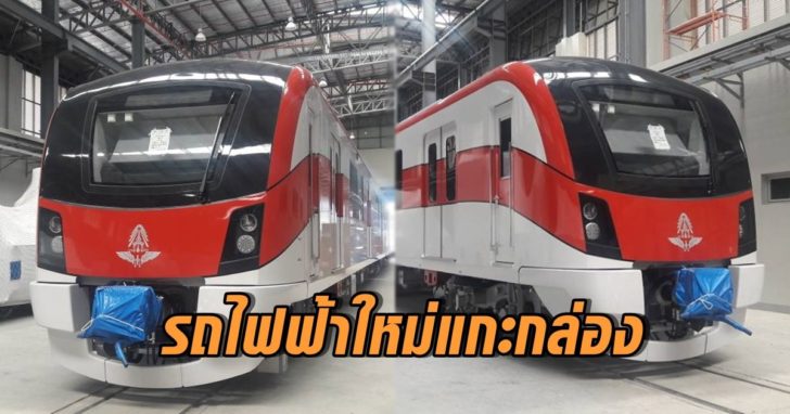 รถไฟฟ้าใหม่