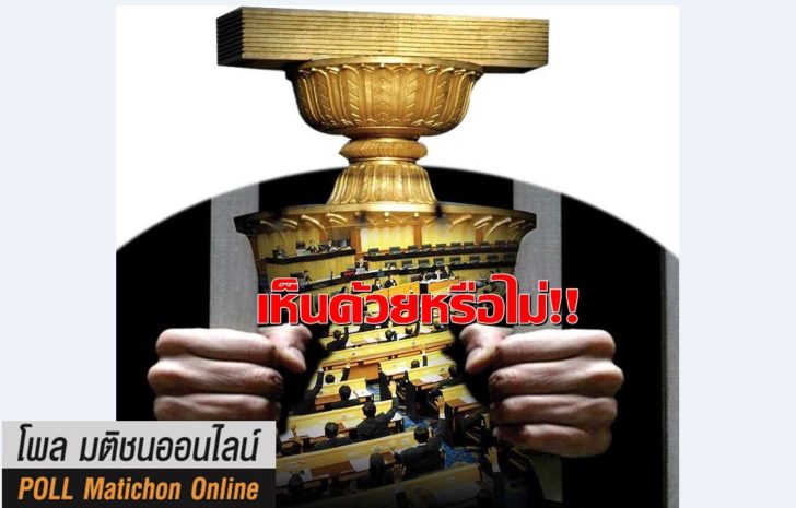 รธน.3