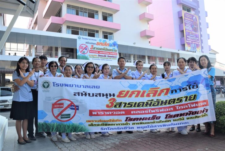 รพ.เลย