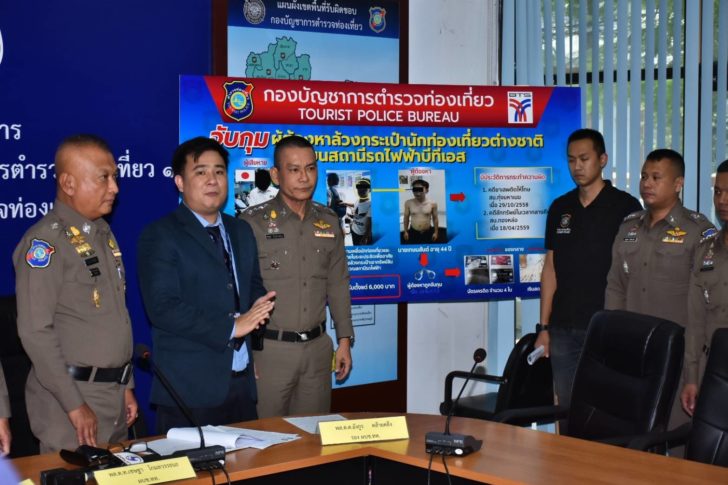 ล้วงเป๋านทท.