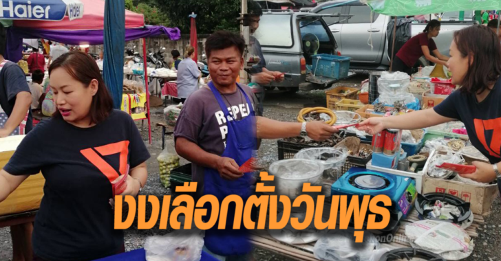 วันพุธ