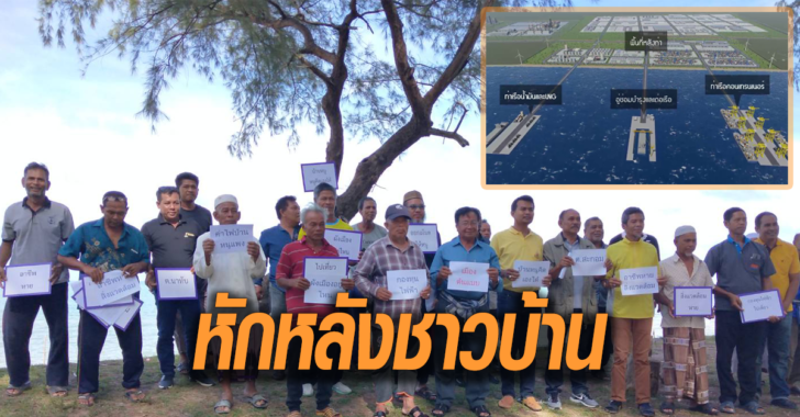 ศอบต