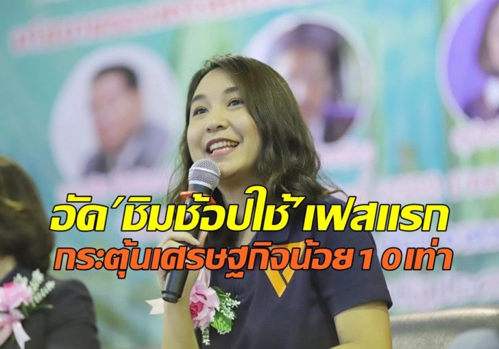 ศิริกัญญา ตันสกุล1
