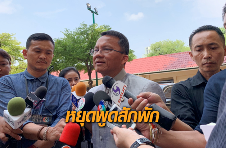 สมศักดิ์-หยุดพูด