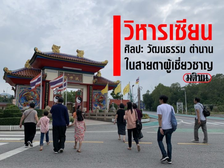 วิหารเซียน