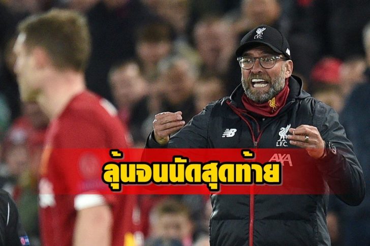 FBL-EUR-C1-LIVERPOOL-NAPOLI